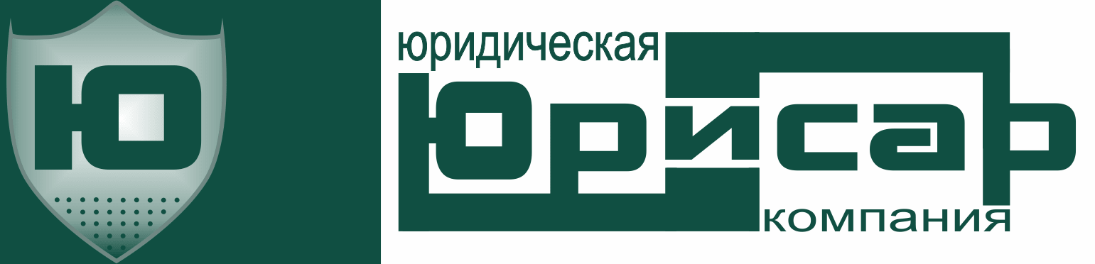 Логотип компании Юрисар